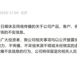 寒武纪，严正声明！