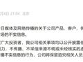 寒武纪，严正声明！