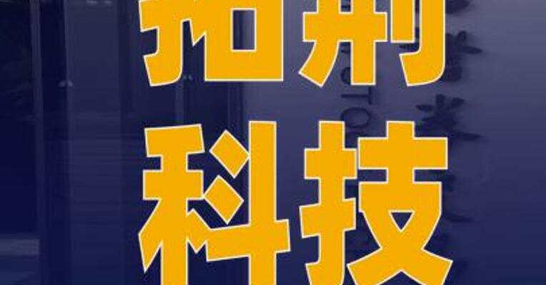 拓荆科技：定增申请获得 上海证券交易所受理