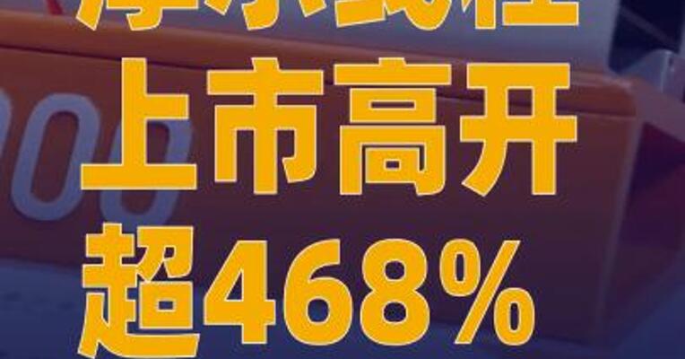 摩尔线程上市高开468% 一签盈利近27万
