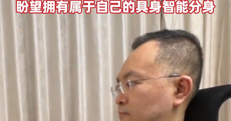 蔡磊回应未来准备尝试脑机接口 ：并非一时兴起，早在五年前就开始接触，盼望拥有一个属于自己的具身智能分身