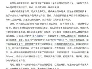 最新！雅迪电动车道歉