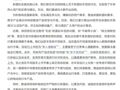 最新！雅迪电动车道歉