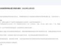 国航、东航、南航，集体公告！