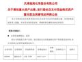 这家A股公司，宣布重大资产重组！下周一起停牌