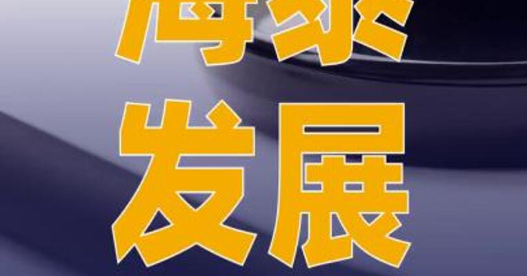 海泰发展：终止收购知学云公司 控股权事项