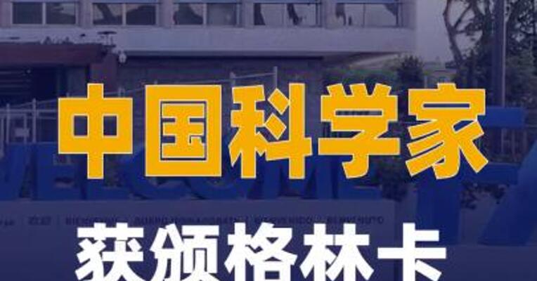 中国科学家获颁格林卡世界土壤奖