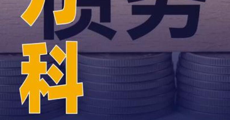 万科又一笔债券拟展期 债项余额 37亿元