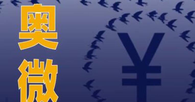 帝奥微：终止购买荣湃半导体 100%股权