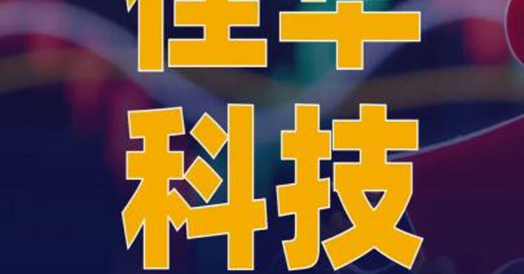 佳华科技：拟购买数盾科技 90%股份