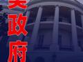 美政府將成立新的移民審查部門