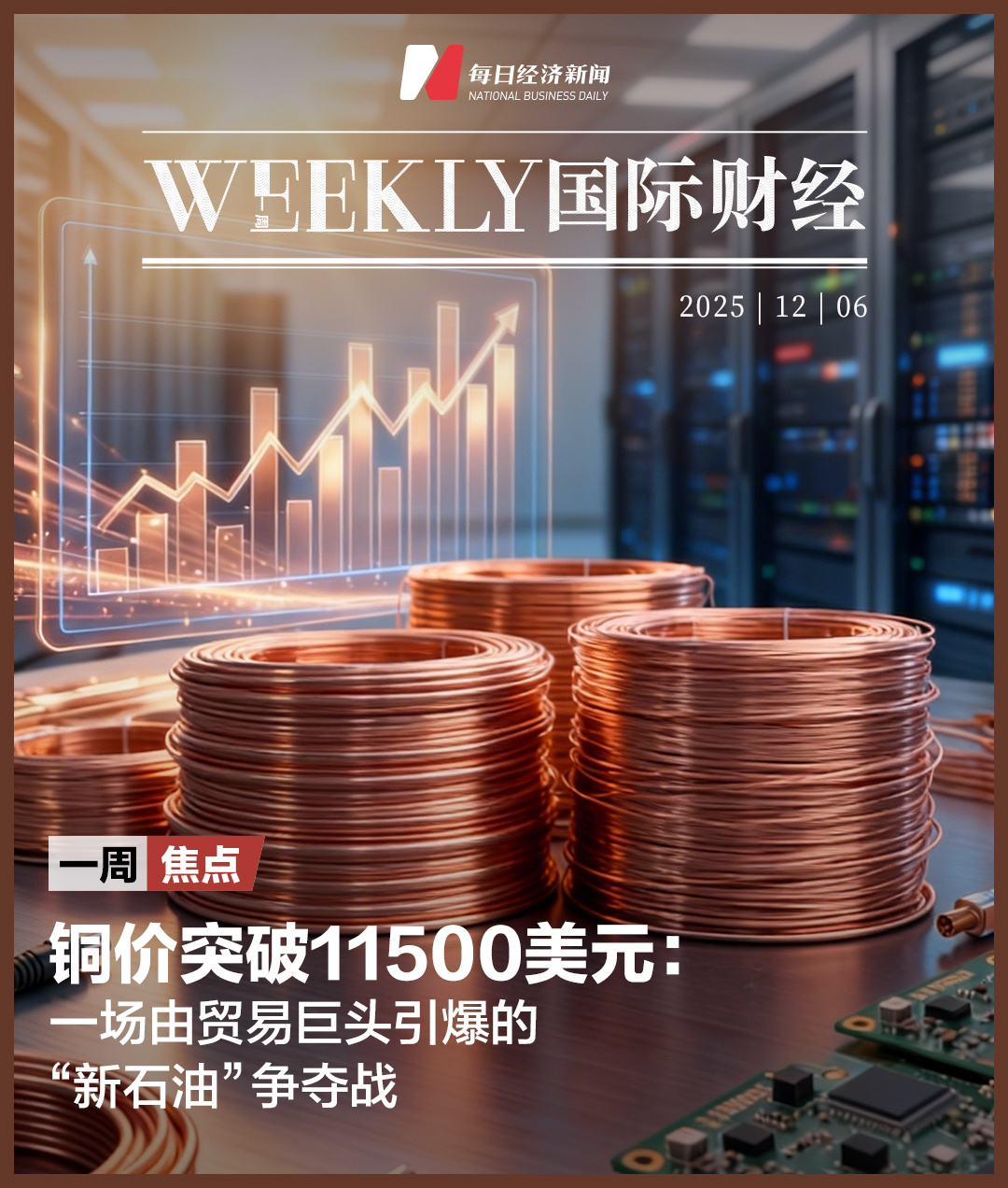 每日經(jīng)濟(jì)新聞
