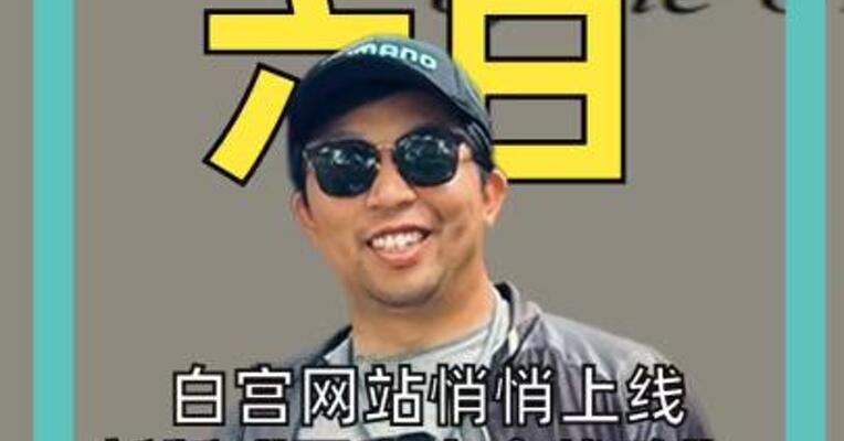 美国新版《国家安全战略》 四大变化 恢复西半球霸权成重点