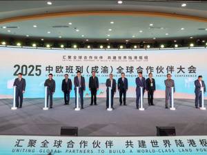 2025中欧班列（成渝）全球合作伙伴大会在蓉举行
