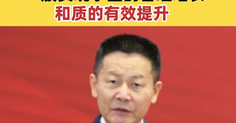 证监会主席吴清最新发声：A股实现了量的合理增长和质的有效提升