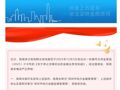 深圳紧急辟谣：网传“318号函”系伪造，已报警！