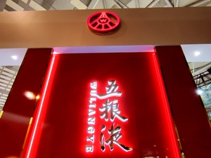 第八代五粮液开票价降至900元/瓶？公司：出厂价仍为1019元/瓶，所谓“降价”为补贴后的价格变化