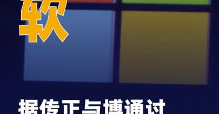 微软据传正与博通讨论 定制芯片合作