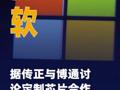 微軟據(jù)傳正與博通討論 定制芯片合作