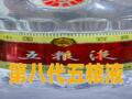 第八代五糧液開票價降至900元/瓶？公司回應(yīng)
