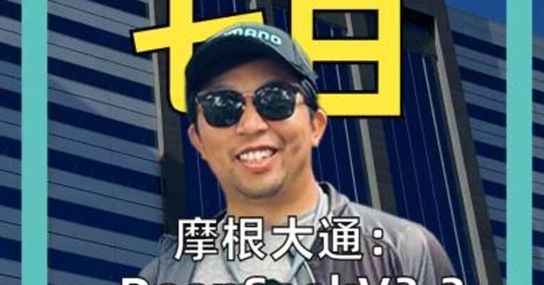 摩根大通： DeepSeekV3.2 打破英伟达芯片依赖！
