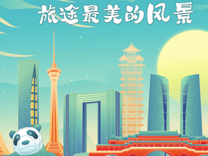 公益广告
