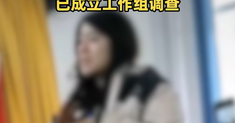 安全员疑骚扰女选手？贵州榕江通报“荒野求生活动终止”：正督促涉事公司退费，已成立工作组调查