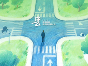 从“智慧教室”遍地到应用 “两张皮”  AI如何跨越县域教育“最后一公里”？