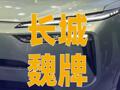 長城魏牌回應(yīng)藍(lán)山車型儀表裝飾板相關(guān)問題
