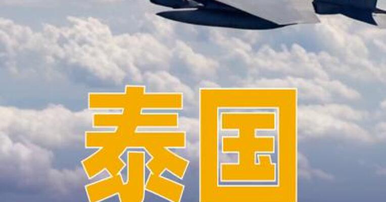 泰国 称出动战斗机回应柬方进攻