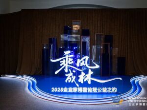 新华网 | 以公益为笔 完美公司在岁月长河中镌刻中华文脉传承的温暖印记
