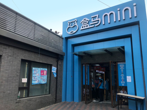 每经热评｜草莓蛋糕“咸到头皮发麻”：盒马要补的不只是“糖”，更是消费者信任
