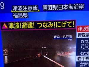 日本近海突发7.5级地震！日本多地发海啸预警！电视台紧急直播强震画面