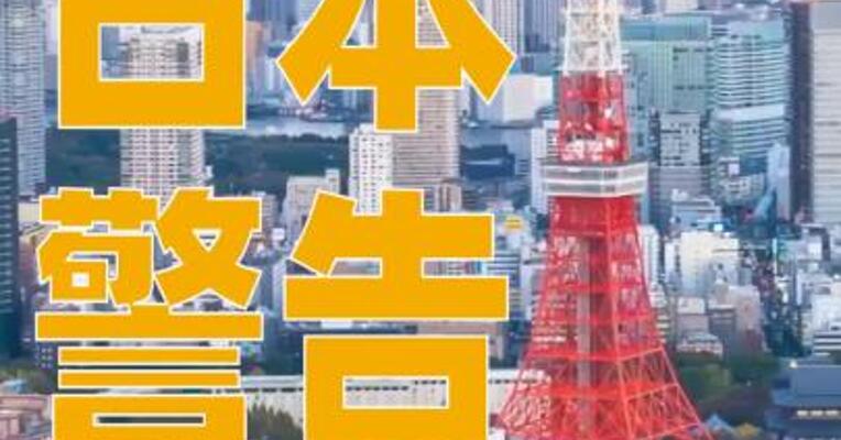日本警告后续或有更大地震