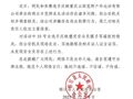 贵州榕江深夜通报：“荒野求生赛”涉事公司涉嫌违法犯罪，相关责任人被立案侦查！女选手被安全员骚扰不实