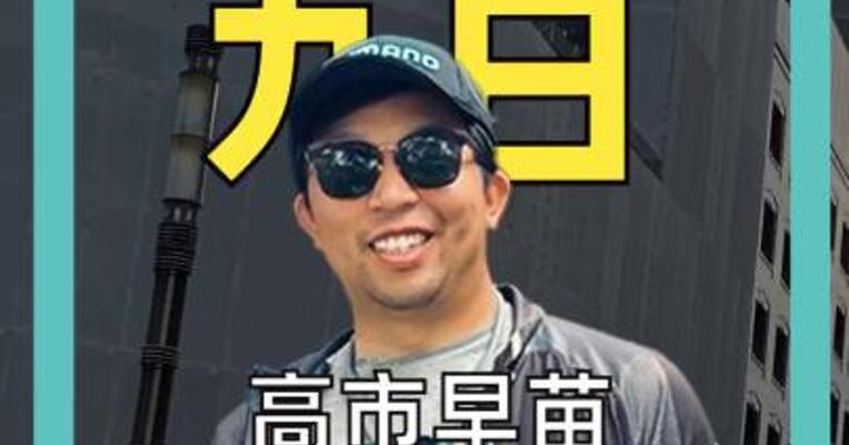 高市早苗被要求辞职