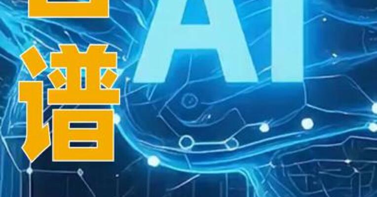智谱开源核心AI Agent模型AutoGLM