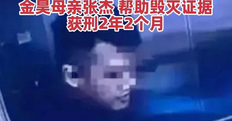 河北沧州孟村杀妻案被告一审被判死刑