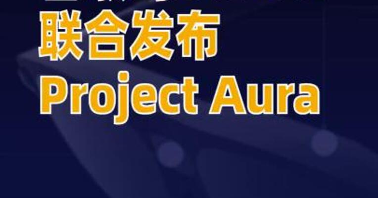 谷歌与XREAL联合发布Project Aura