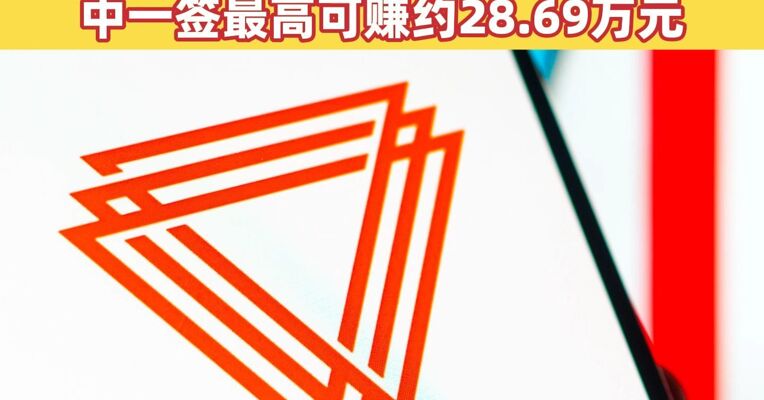 摩尔线程将发布新一代GPU架构，股价低开后快速翻红！上市首日一度涨超500%，中一签最高可赚约28.69万元