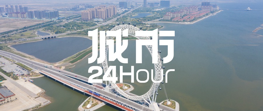 城市24小时 | 准十万亿大省，“点名”三城冲万亿