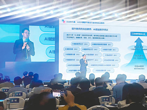 弥合城乡教育鸿沟 AI将打通“最后一公里”？