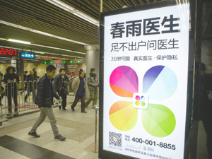 国锐生活拟2.69亿元收购春雨医生78.3%股权