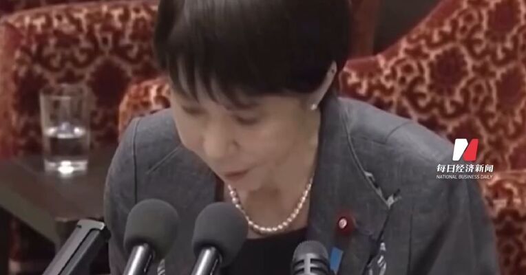 高市早苗就自民党支部违规收受捐款道歉，2024年曾从东京都一家企业处收受了1000万日元捐款