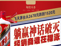 最新1520元，飞天茅台批价两年跌了43%，经销商躺赢神话破灭，当潮水退去谁在裸泳？