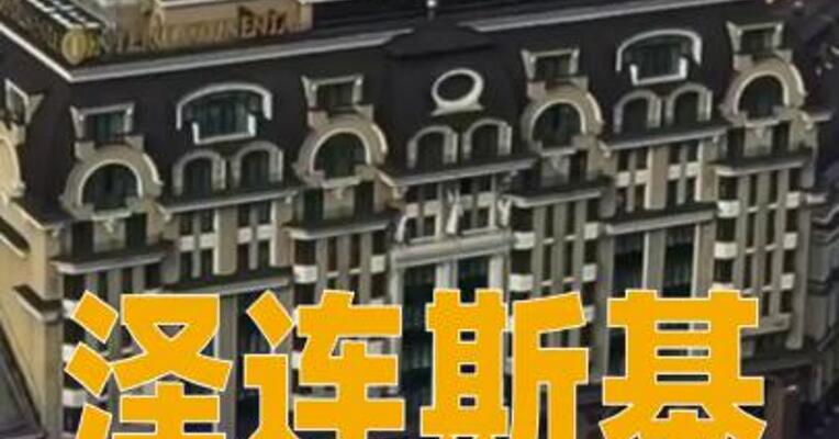泽连斯基：俄乌“和平计划”一分为三
