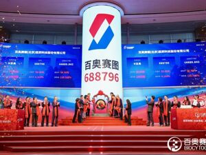 全球新药发源地“H+A”第一股 百奥赛图成功登陆科创板
