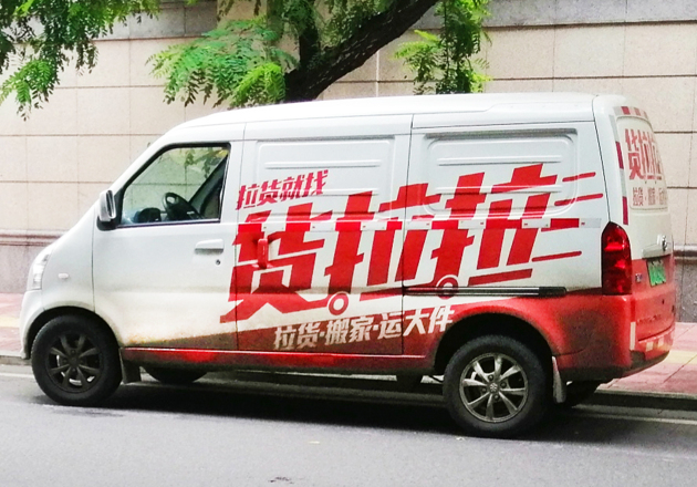 貨拉拉算法公開：放寬建議到達時間，僅考核裝貨準(zhǔn)點率