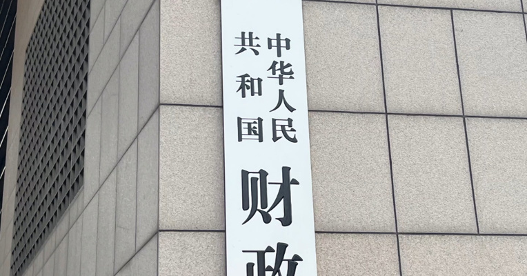 财政部在香港发行70亿元人民币国债