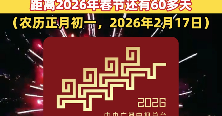 骐骥驰骋 势不可挡！马年春晚主题、主标识发布
